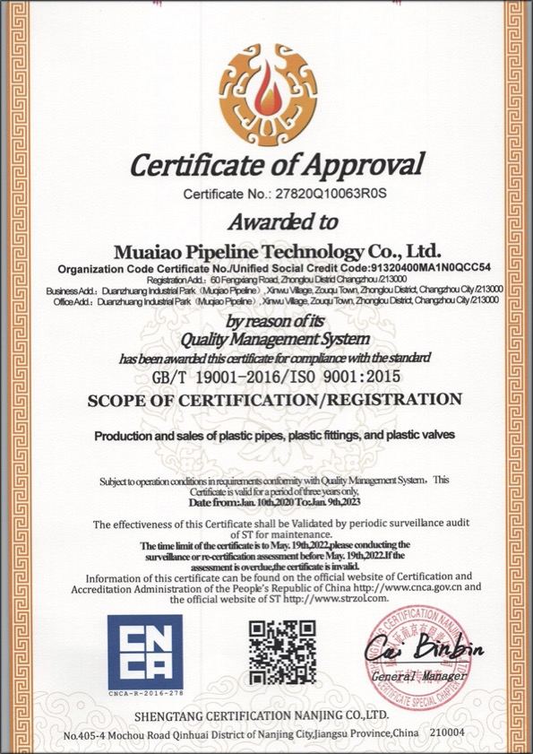 虎门港管委会荣誉资质