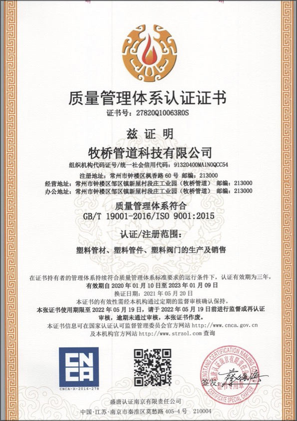 虎门港管委会荣誉资质